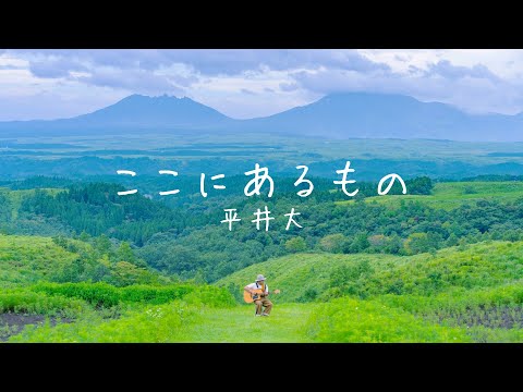 JAPAN TRAVEL SONG 『Here it is』