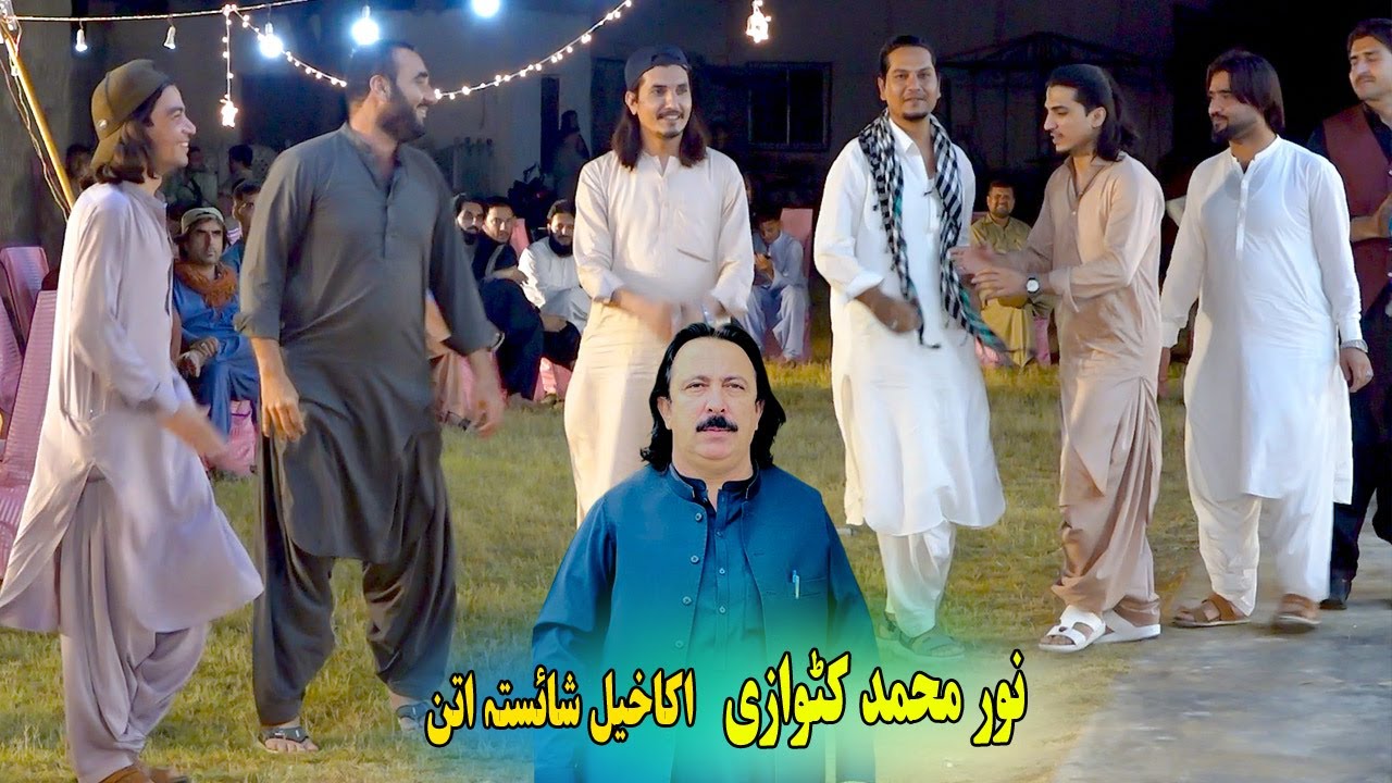 Noor Mohammad Katawazai New Attan Song 2026 | Niamat Sajid Akakhail Ismail Attan | اکاخیل شائستہ اتن