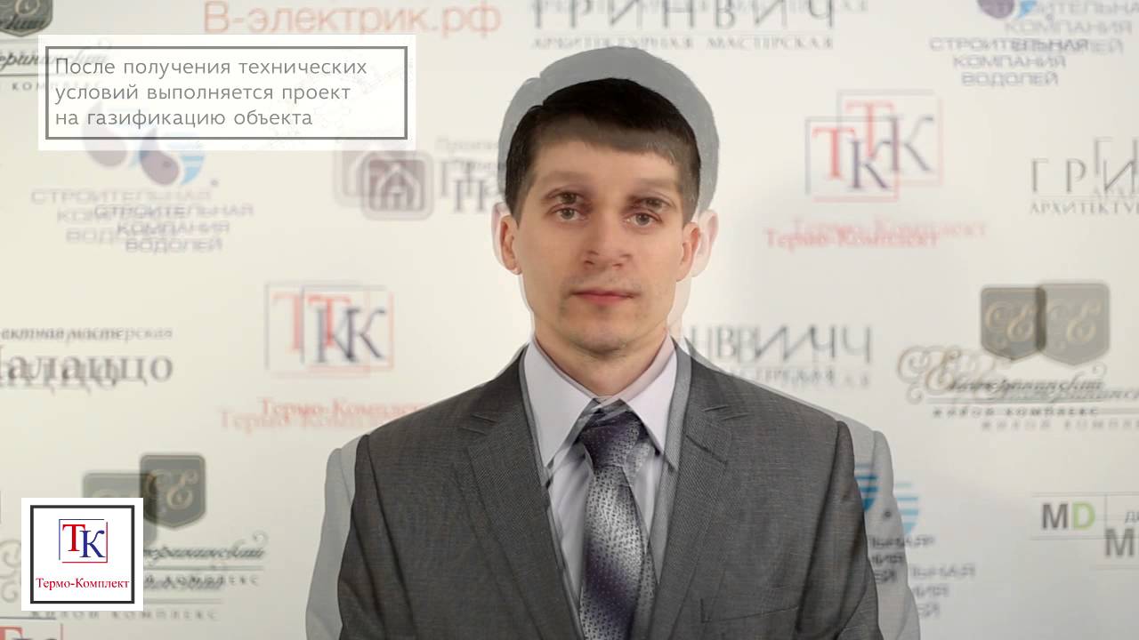 7. Газификация частного дома
