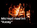 🔥⚡ Слова крізь серце, вогонь і постріли у небо - &quot;Азов&quot; вшановує пам&#39;ять загиблих бійців