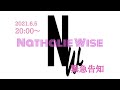 ナタリーワイズ緊急告知