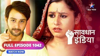 FULL EPISODE - 1042 | Fake registration | Savdhaan India fight back |सावधान इंडिया #savdhaanindia