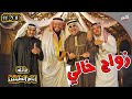 زواج أبو عبد الرزاق 200 زواج أبو عبد الرزاق 200