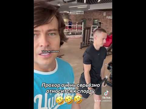 Прохор очень серьёзно относится к спорту. #Шаляпин#Песня #Артист #Шоу #Спорт