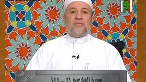 101 سوره القریة - دکتر ایمن سوید