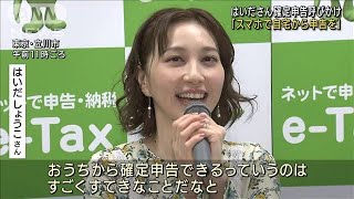 はいだしょうこさん確定申告PR「スマホで自宅から」(2022年2月9日)