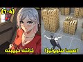 خانته حبيبته فدخل نهاية العالم عن طريق الخطأ ووجد سبائك ذهب غير محدودة 1 4 