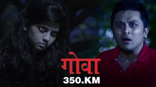 Best HORROR Scene From Goa 350.KM | Marathi Movie | Suspense Thriller