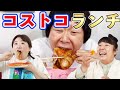 【コストコ②】森三中がコストコ購入品でランチ！オススメ&気になる7品を食べてみた！【Costco】