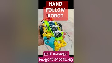 HAND FOLLOW ROBOT 🤖 || നമ്മളെ ഫോളോ ചെയ്യാൻ ഇനി റോബോട്ട് || #shorts #viralshorts