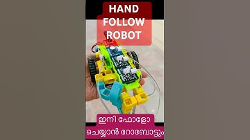 HAND FOLLOW ROBOT 🤖 || നമ്മളെ ഫോളോ ചെയ്യാൻ ഇനി റോബോട്ട് || #shorts #viralshorts