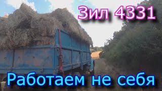 Зил 4331 дизель 645! Доставка сена клиенту