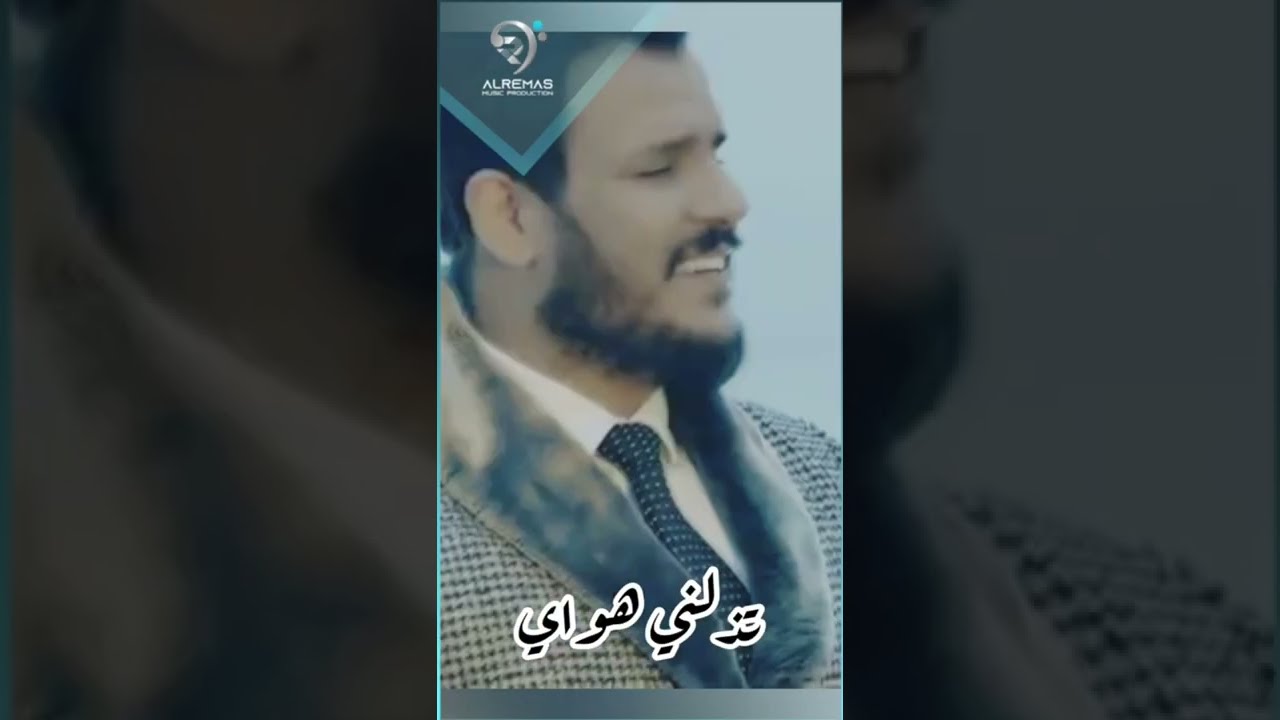 يالتصعد وتنزل ويا انفاسي #جعفر_الغزال