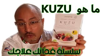 ايه هو  (Kuzu) هل هو صحى (غذاءك علاجك 27)