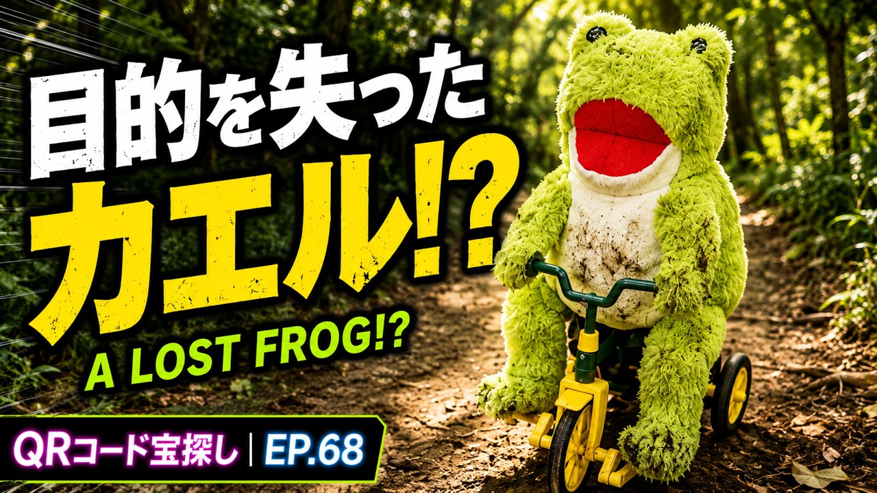 We Found a Lost Frog. Clue: 