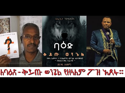 ቪዲዮ: የቃለ -መጠይቁን ምላሽ ከፈሩ እንዴት ውይይት እንደሚጀምሩ