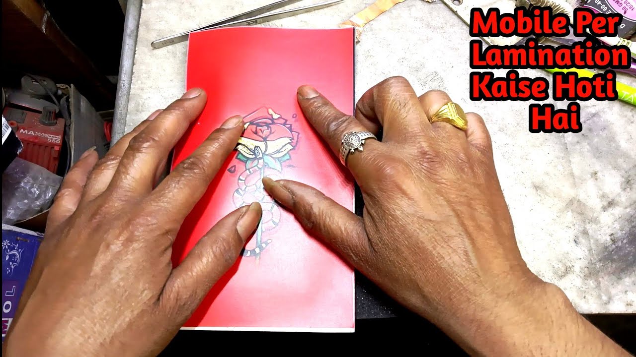 2023 Best mobile Lamination Mobile Per Lamination Kaise Hoti Hai