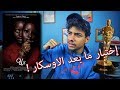 فيلم Us - مراجعة ومناقشة