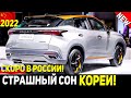 САМЫЙ ДЕШЁВЫЙ КРОССОВЕР 2022 ГОДА ДЛЯ РОССИИ! КИТАЙСКИЙ CHERY OMODA 5!  КАКИМ БУДЕТ ДВС?