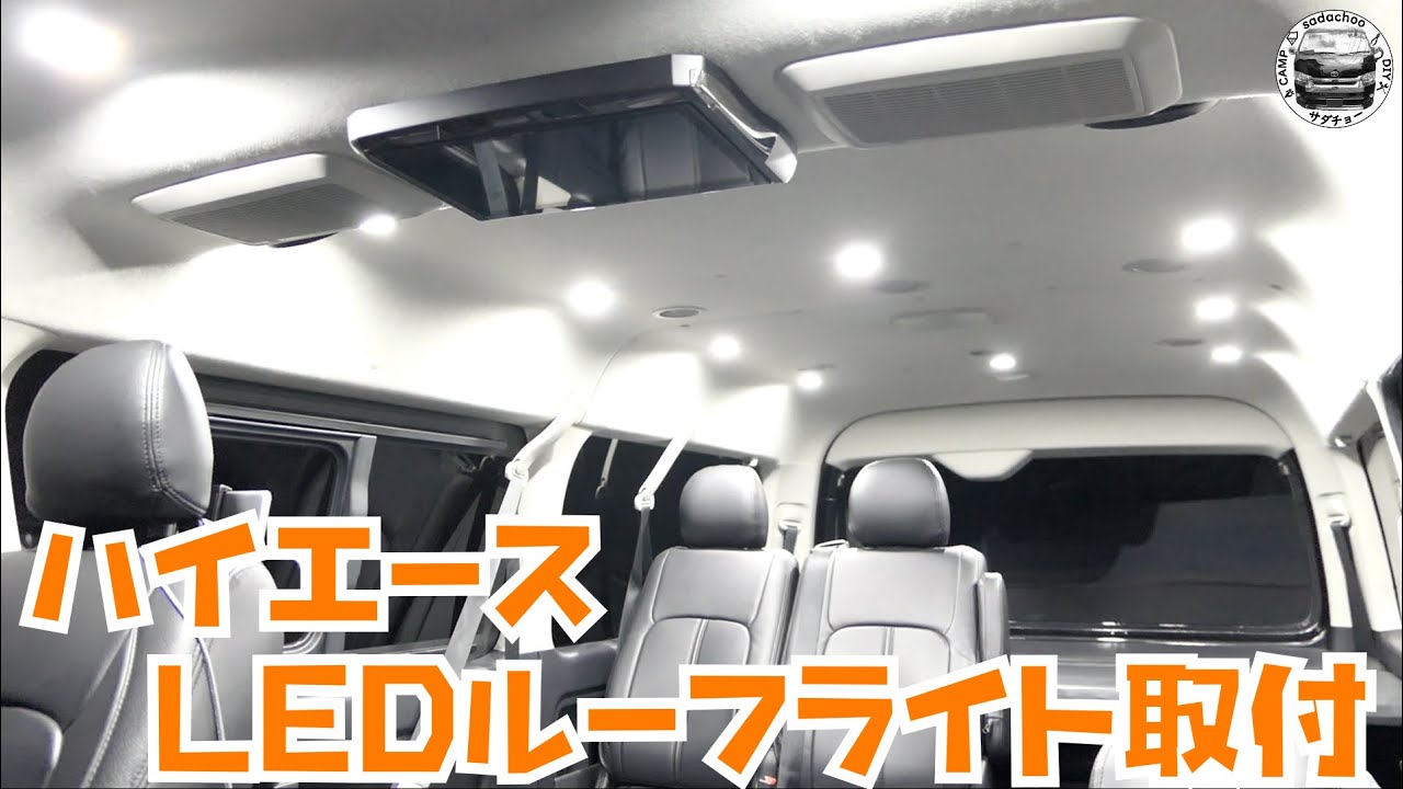 車中泊 ダウンライトキット 電源はモバイルバッテリー！ - 自動車