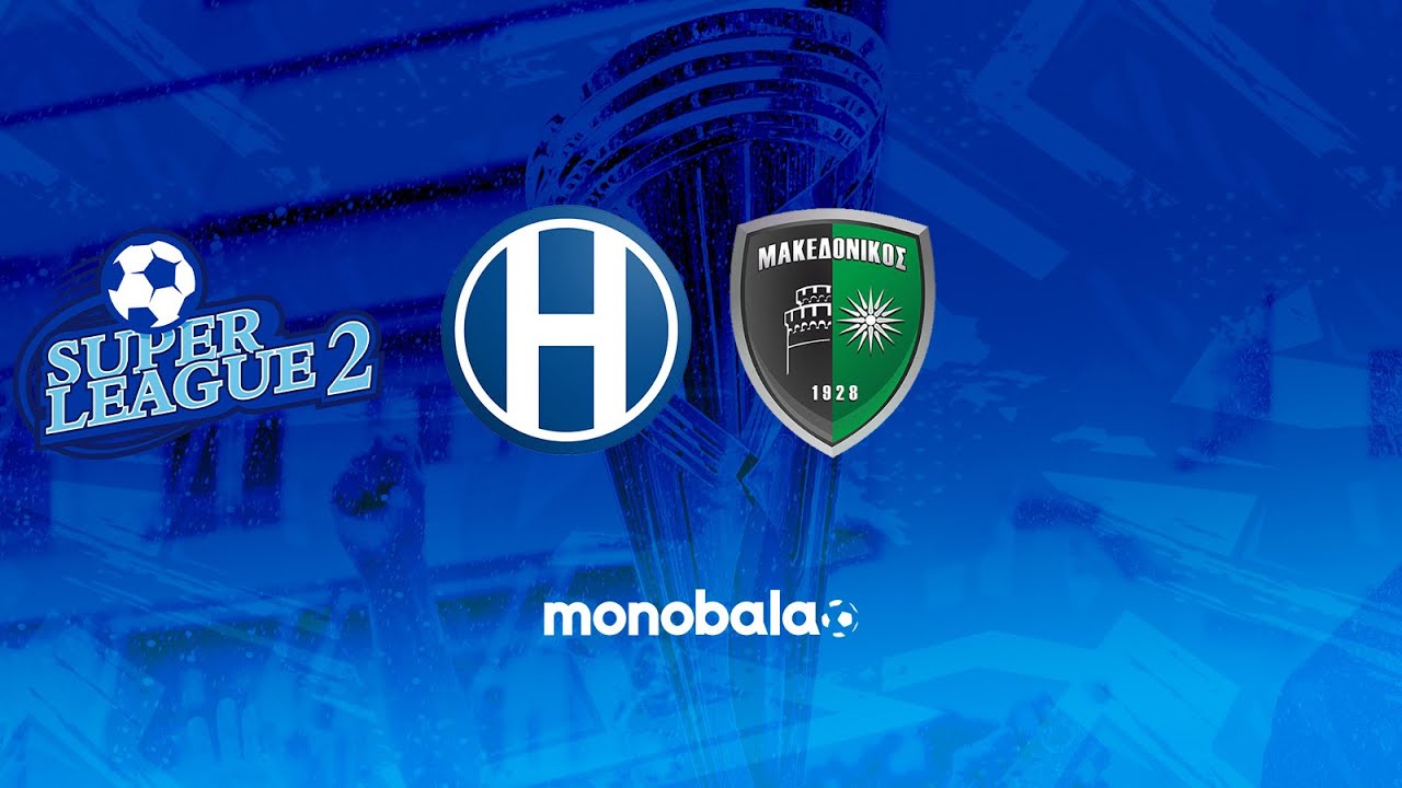 Ηρακλής - Μακεδονικός 2-1 | Highlights (10η αγωνιστική Playoffs Super League 2 Α' Όμιλος)