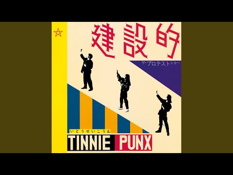 Seiko Ito & Tinnie Punx - Kensetsu-teki - 1986 [Full Album