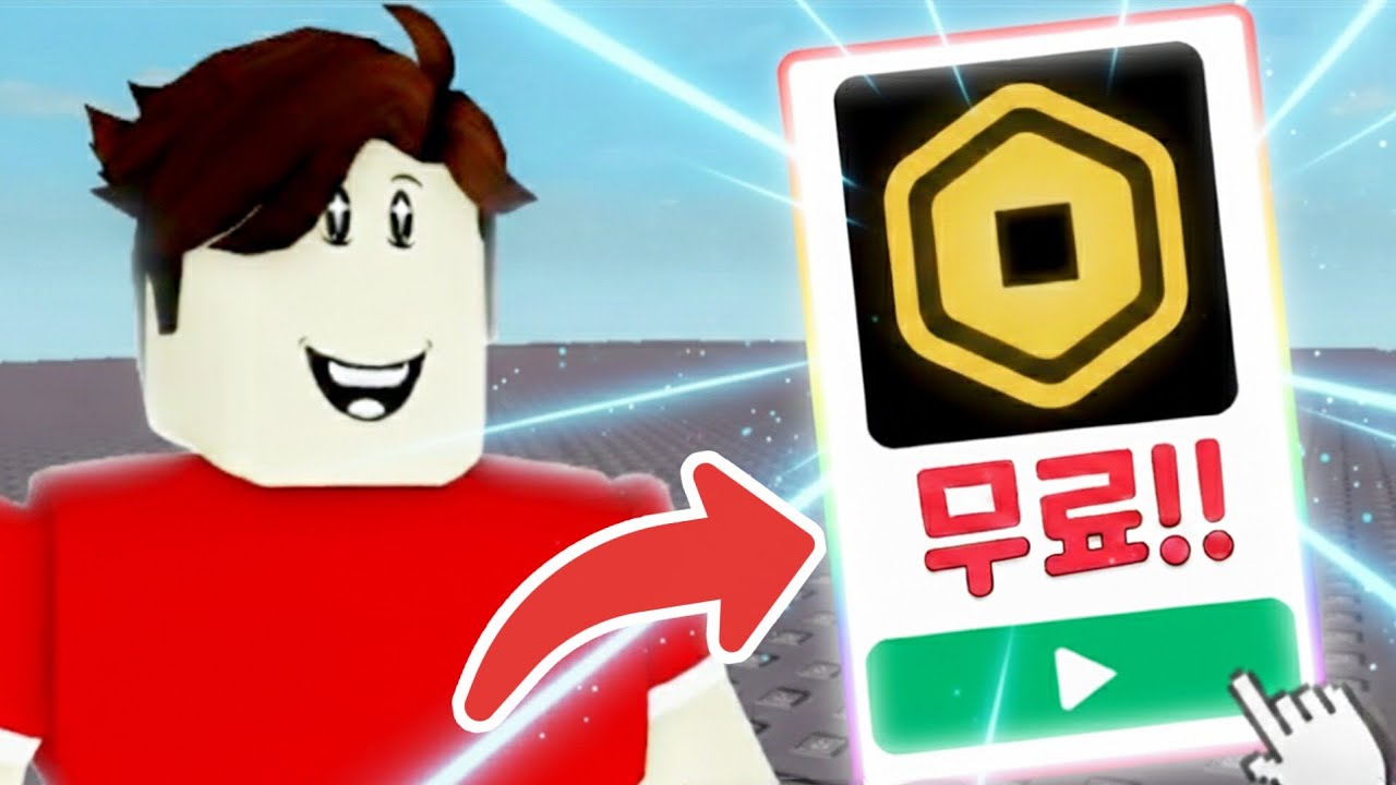 로벅스 주는 게임 찾았다!! ㅣ 10개의 게임 들어가 봤더니?