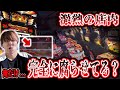 【ドラゴンハナハナ閃光】これは腐らせ?それとも...【スロット】