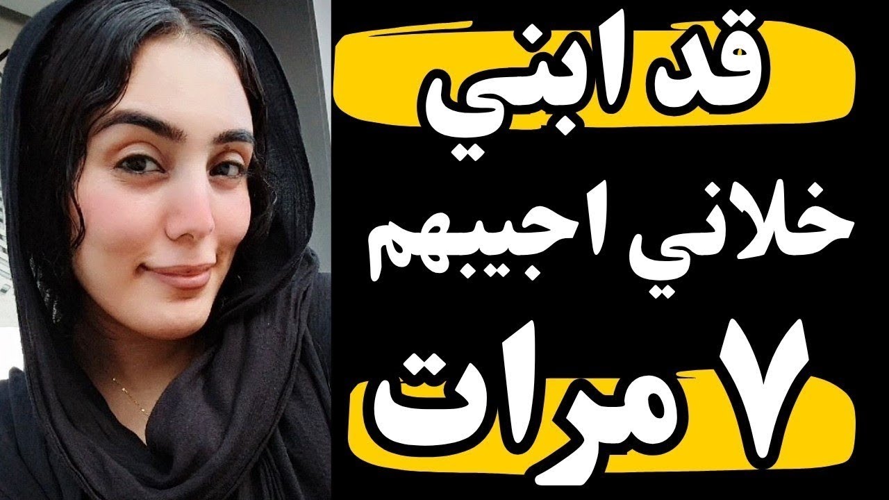 ام صاحبي غيرت هدومها قدامي 😍