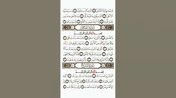 ١٩ يوليو ٢٠٢٣,سورة الضحى,صلاح بوخاطر,سعود الشريم,الضحى,قران مرتل، Quran