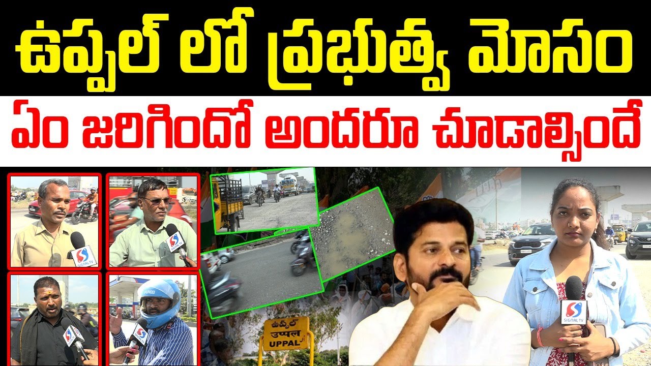 Public Exposed Congress Govt Drama On Uppal Raod || Uppal-Narapally Flyover Delay || Signal TV