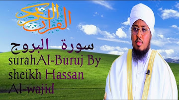 surah Al -Buruj full by sheikh hassan al-wajidi شيخ حسن الواجد سورة البروج كاملة 🙏🙏🤲🤲👍👍