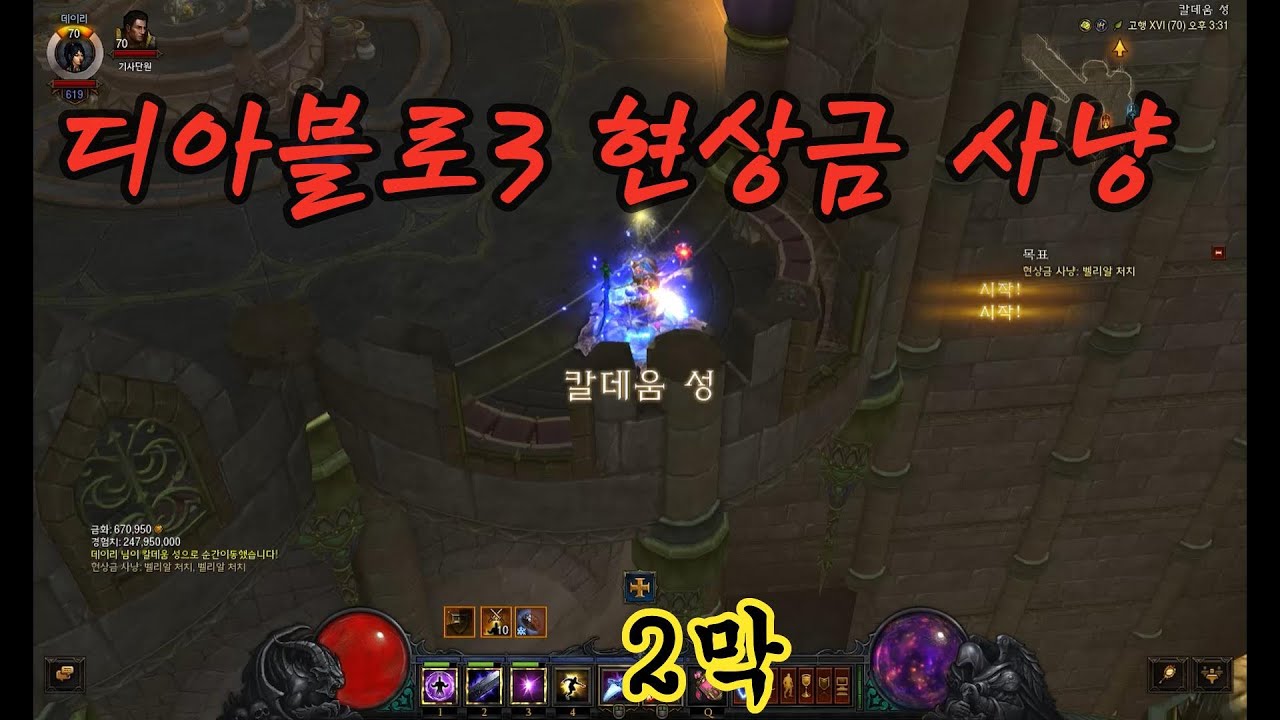 디아블로3 고행16 현상금 사냥 2막 #1