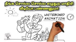 Hand writting animation video editing tamil | whiteboard animation app | benime app screenshot 2