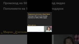 Как репетиторам рекламироваться на Яндекс Картах