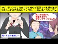 【漫画】バイトもしたことない三浪プー太郎の弟が何故か私より自分の方が常識があるから監視してやってる!とウザかったので弟に言い訳できないある仕掛けをしてみた結果w【マンガ動画】【仕返し】