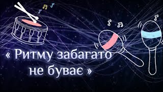 картинка: Музично-ритмічні вправи. Випуск 1