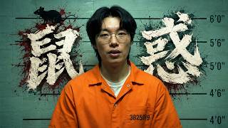 2026韓國暗黑爽劇《鼠惑》，登頂Netflix榜第壹，全員瘋批尺度生猛！