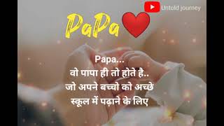 Mere Papa❤️ Happy👨‍👧Father's Day❤️ Whatsapp Status | Mere Papa Song🧔Papa Status👨‍👧Father day Shayari screenshot 5