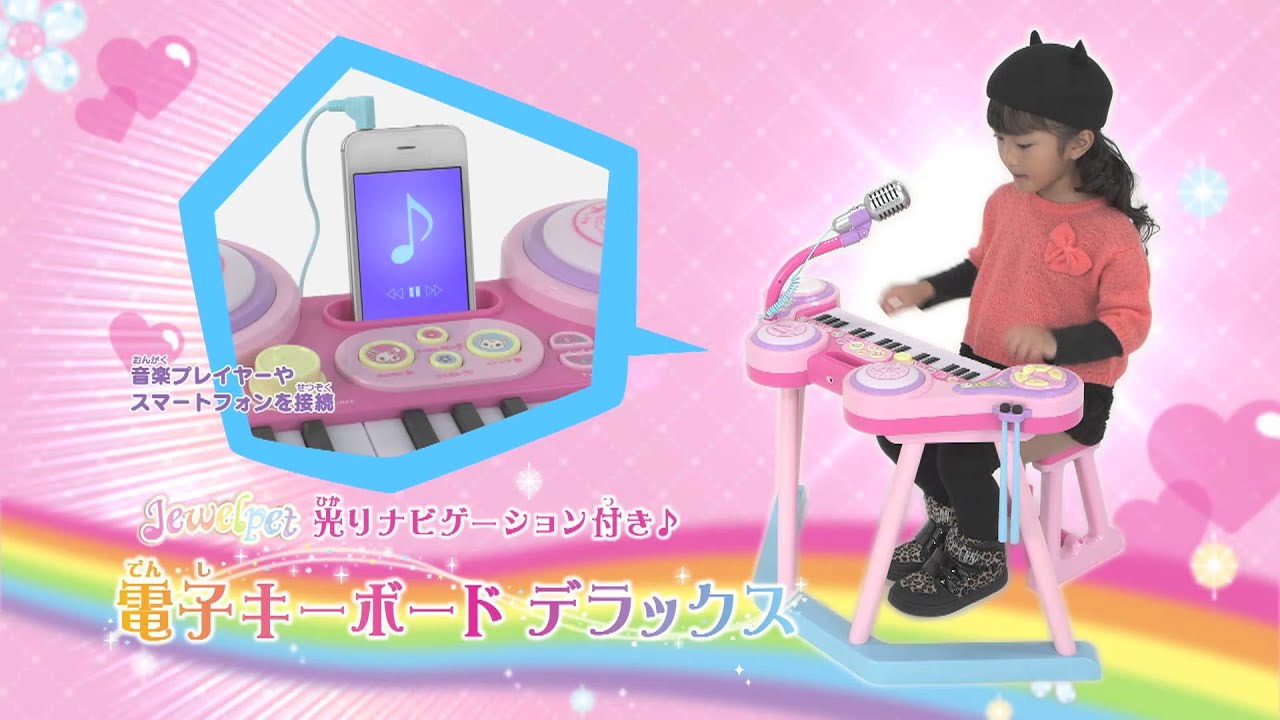 サンリオグッズ紹介ムービー 12月号 ジュエルペットトイ楽器シリーズ 13 Youtube