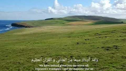 ولقد آتيناك سبعاً من المثاني و القرآن العظيم | مقطع من سورة الحجر _ هزاع البلوشي