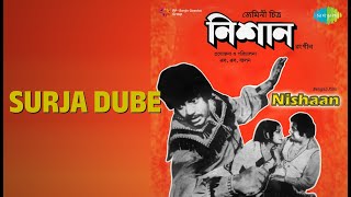 Surja Dube | Nishaan | Chorus | Shyamal Mitra Songs | Nazir Hussain | Uttam Kumar