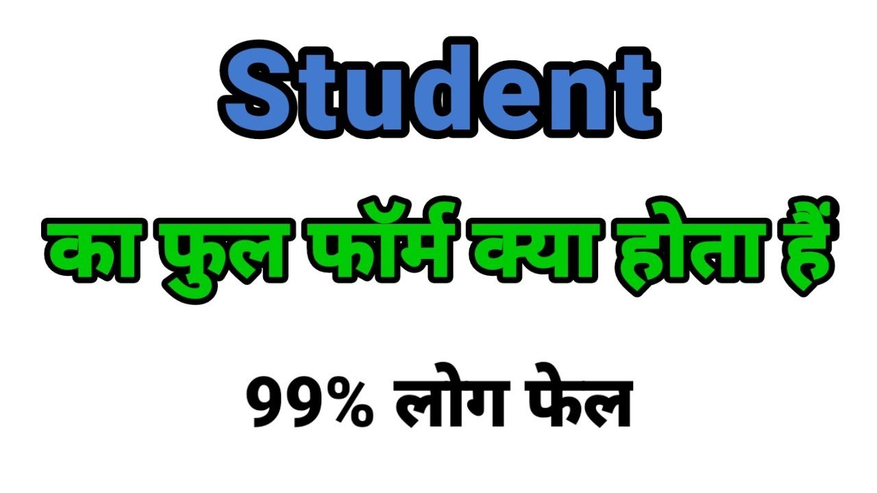 student-full-form-student-full-full-form-of
