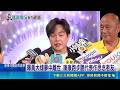 慟別老友黃大煒! 康康強忍情緒上工曝:難接受 PUB時代相知相惜 康康憶黃大煒暖舉"救了岳父"｜三立新聞LIVE