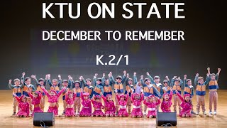 KTU ON STATE อนุบาล2/1 #decembertoremember