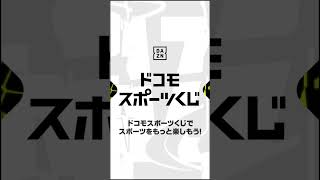 Jリーグプレビューショー 毎週金曜日朝配信 #Shorts