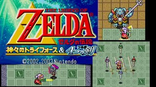 [GAMEBOY ADVANCE] ゼルダの伝説 神々のトライフォース エンディング2種