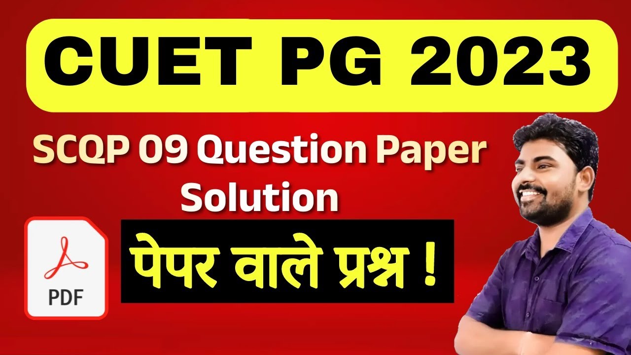 SCQP 09 (Part 2) MCA CUET 2023 Questions Paper and Solution By Tricks ...