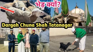 Dargah Hazrat Chuna Shah हज़रत चूना शाह की दरगाह ॥ Tatanagar Jamshedpur Mukhtar Ashraf