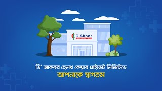 'Service Intro' Motion ad. Design for 'D Akbar Healthcare (Pvt.) Ltd.' || Rakib Shahriar